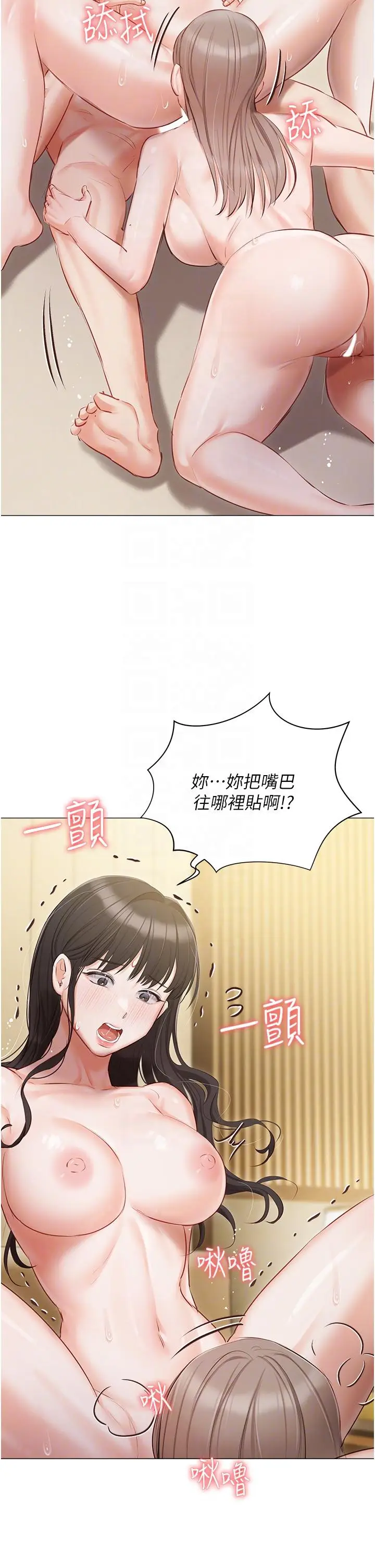漫画《私宅女主人》第45话第34张图