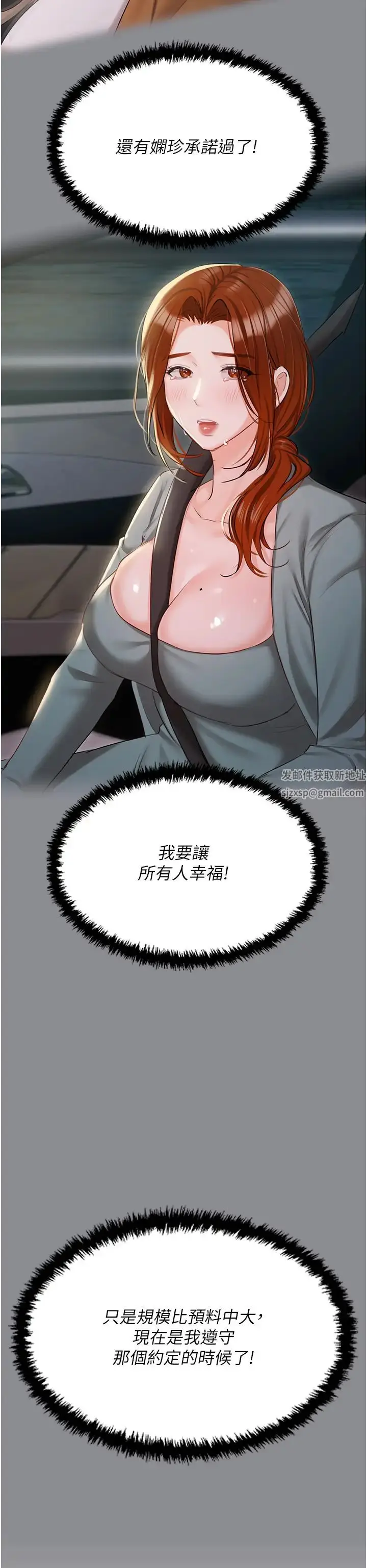 漫画《私宅女主人》第60话第12张图