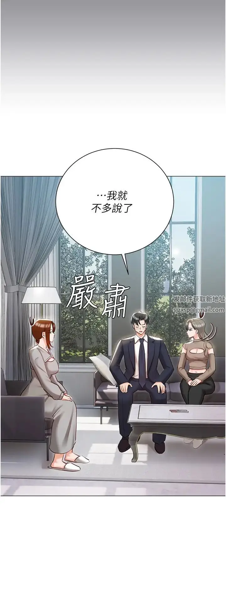 漫画《私宅女主人》第60话第13张图