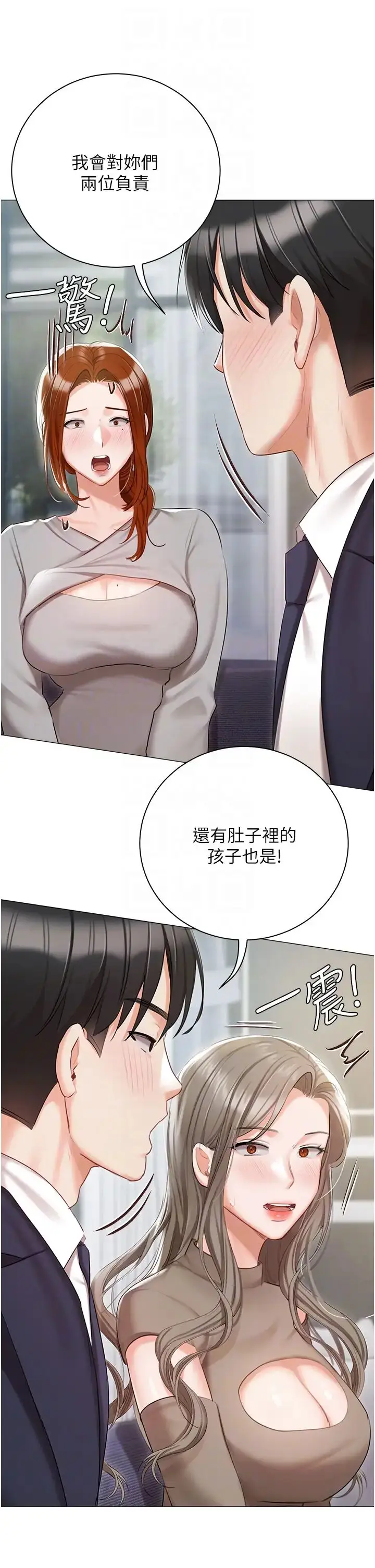 漫画《私宅女主人》第60话第14张图