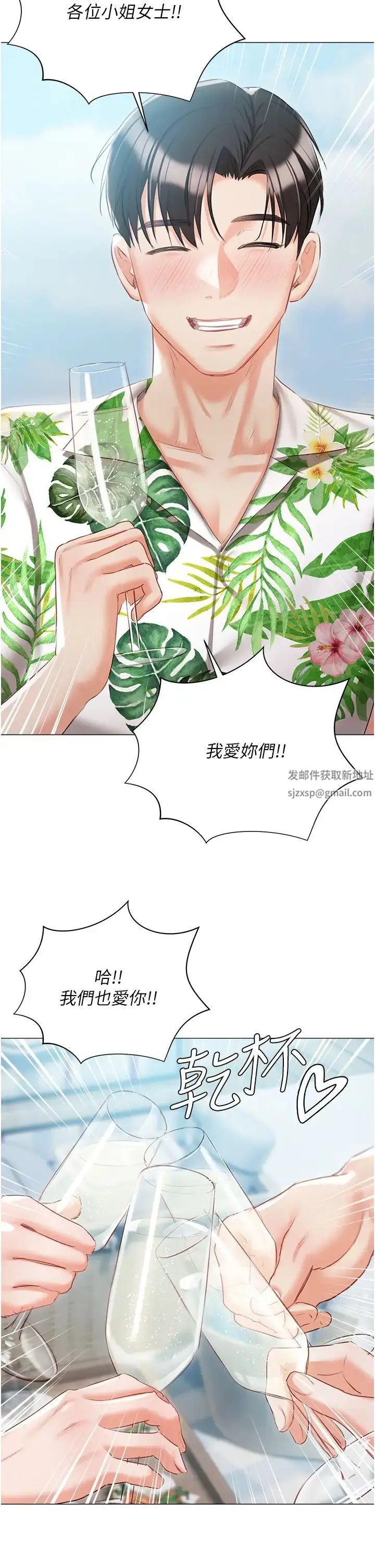 漫画《私宅女主人》第60话第2张图
