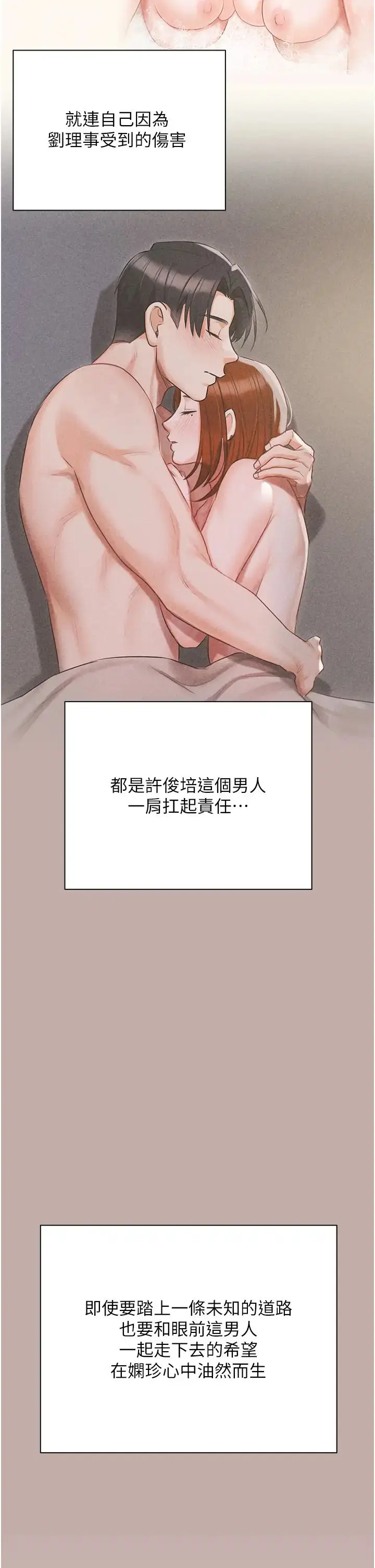 漫画《私宅女主人》第60话第25张图