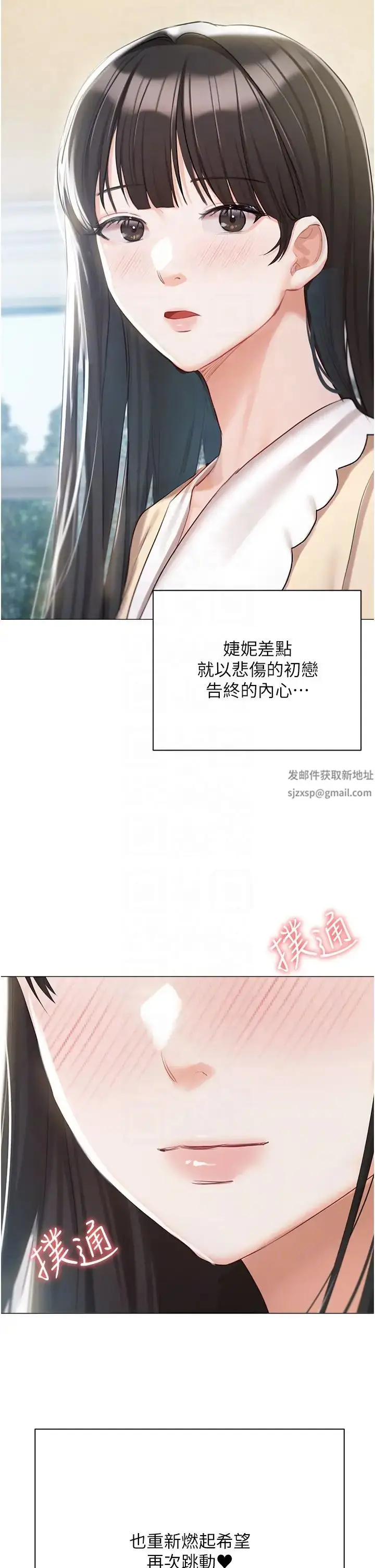 漫画《私宅女主人》第60话第28张图