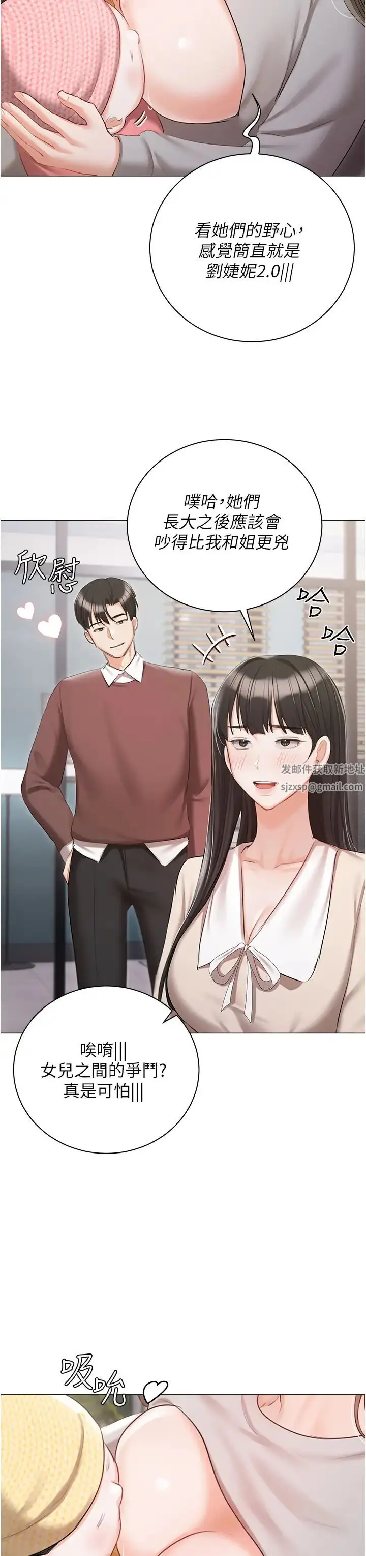 漫画《私宅女主人》第60话第38张图
