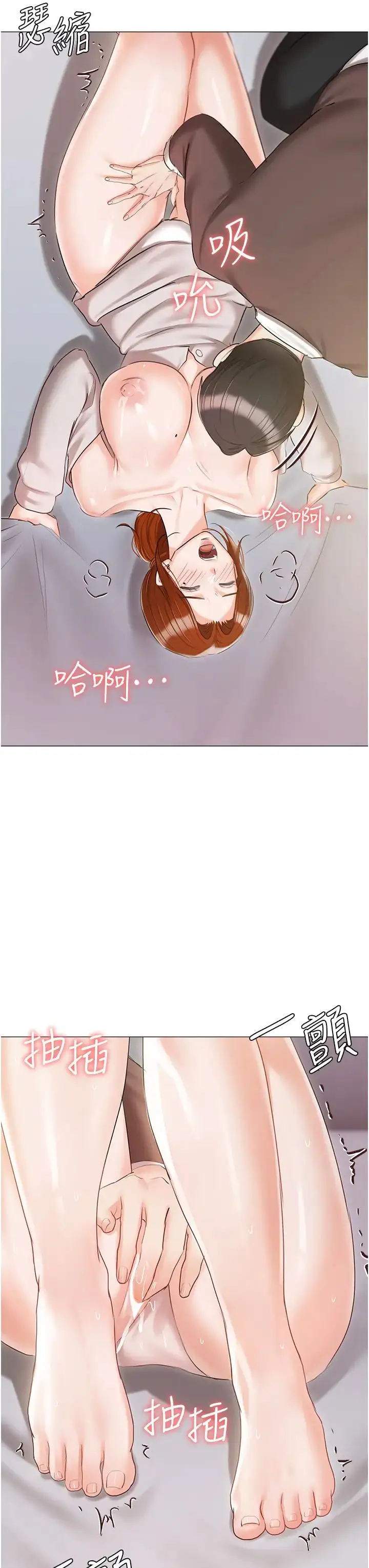 漫画《私宅女主人》第60话第43张图
