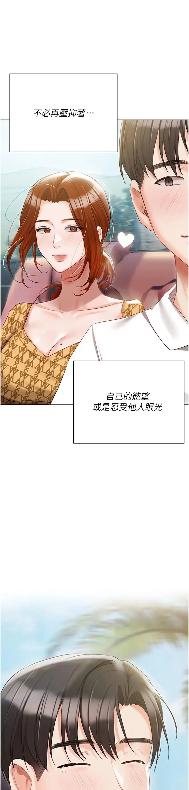 漫画《私宅女主人》第60话第62张图