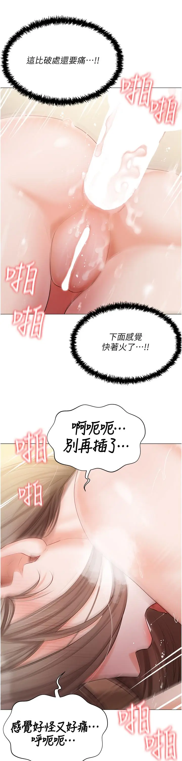 漫画《私宅女主人》第46话第16张图
