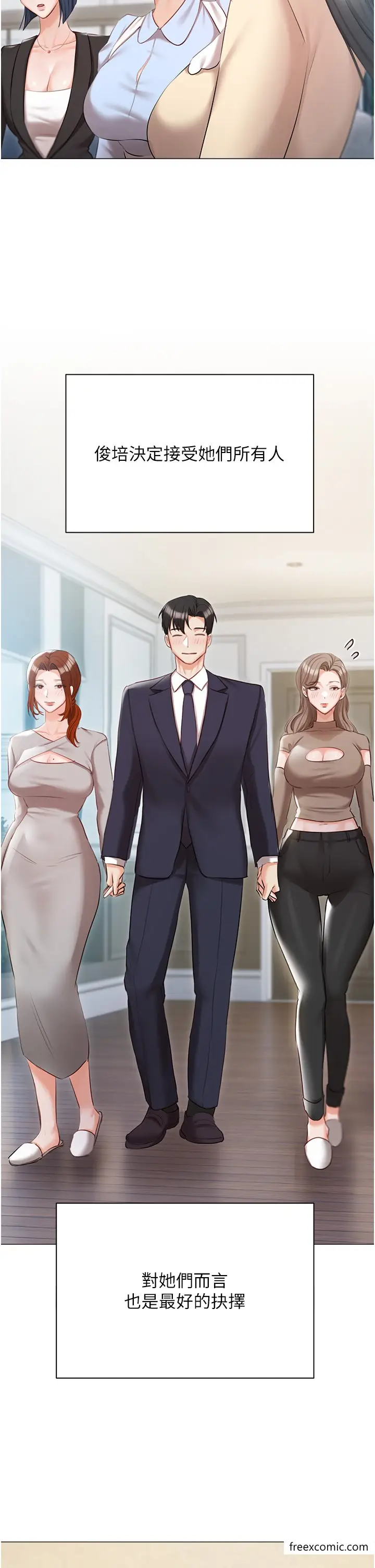 漫画《私宅女主人》最终话第27张图