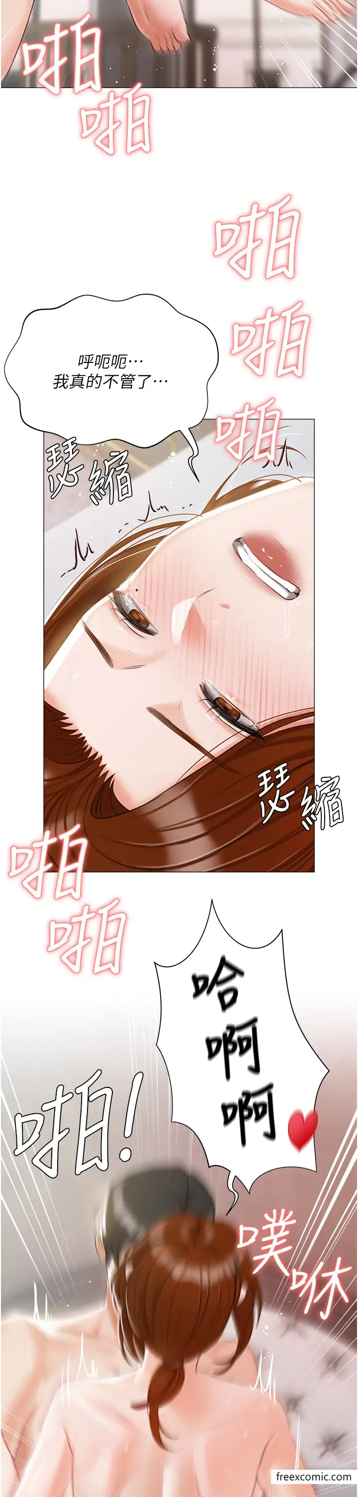 漫画《私宅女主人》最终话第50张图