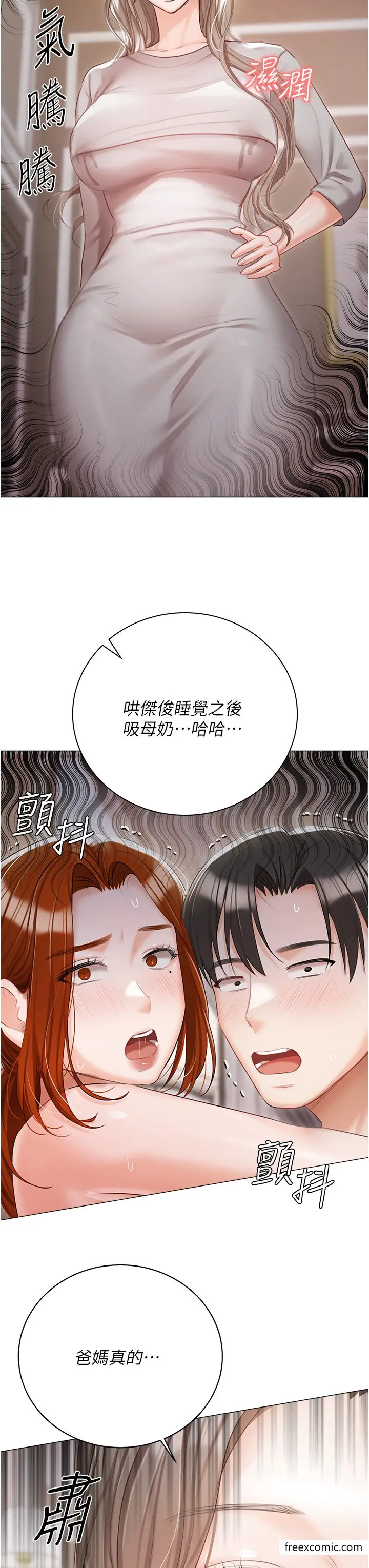 漫画《私宅女主人》最终话第54张图