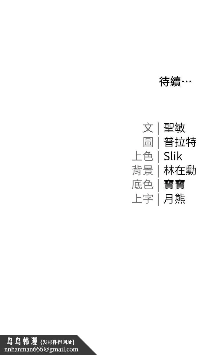 漫画《私宅女主人》第34话第41张图