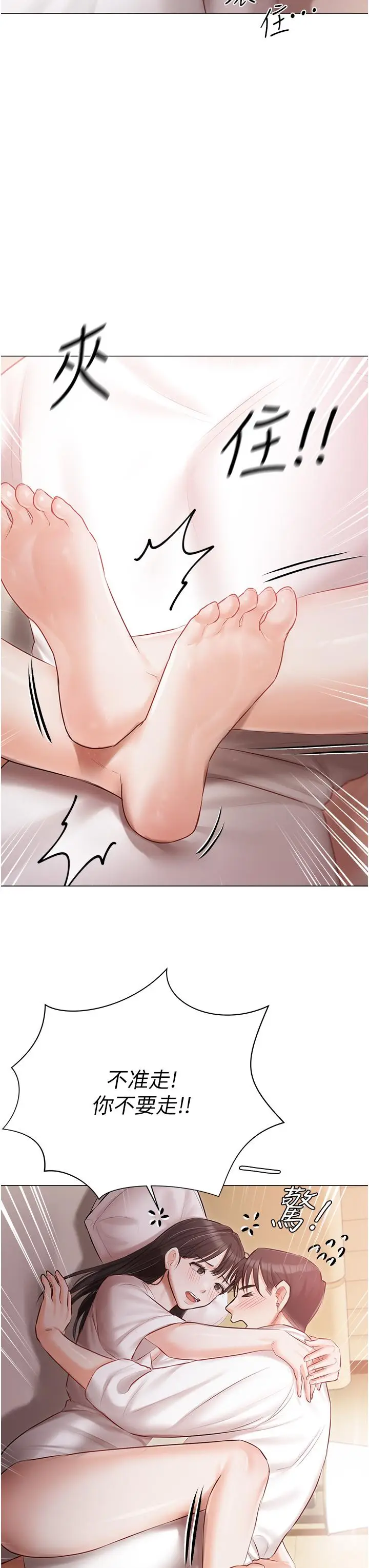 漫画《私宅女主人》第34话第5张图