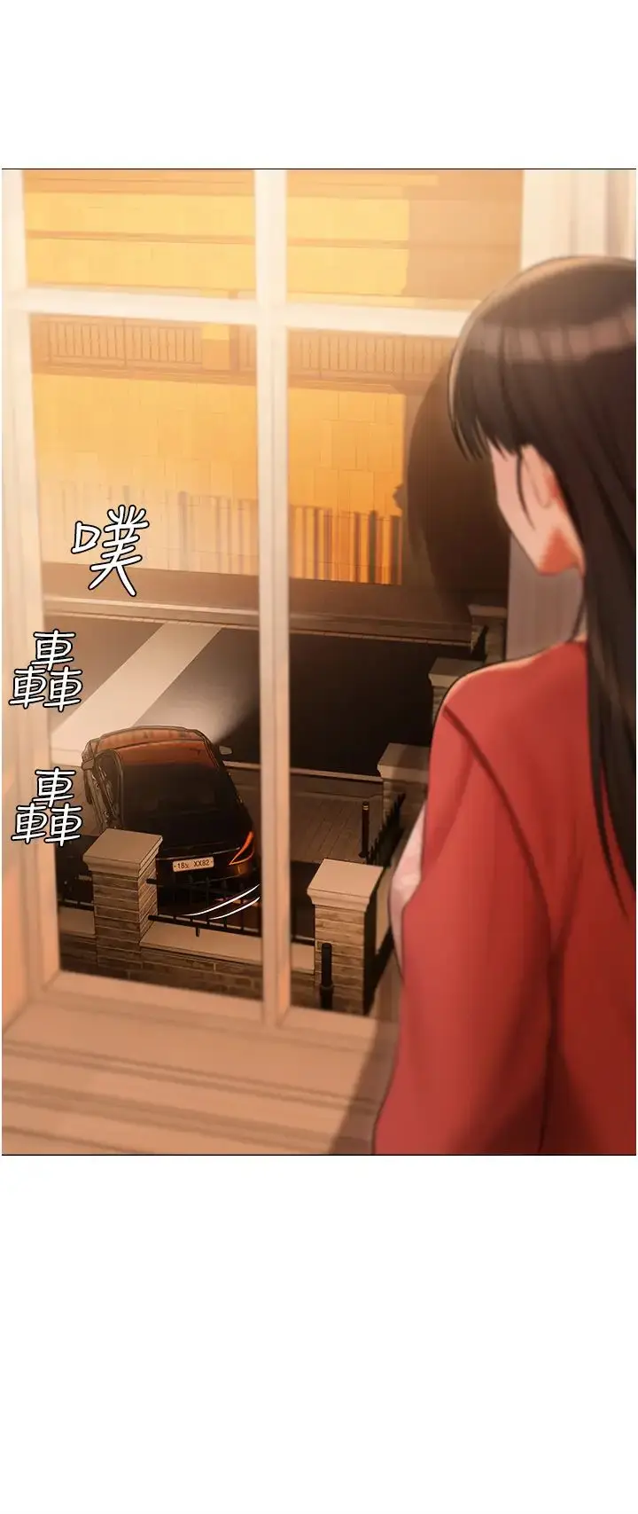 漫画《私宅女主人》第52话第23张图