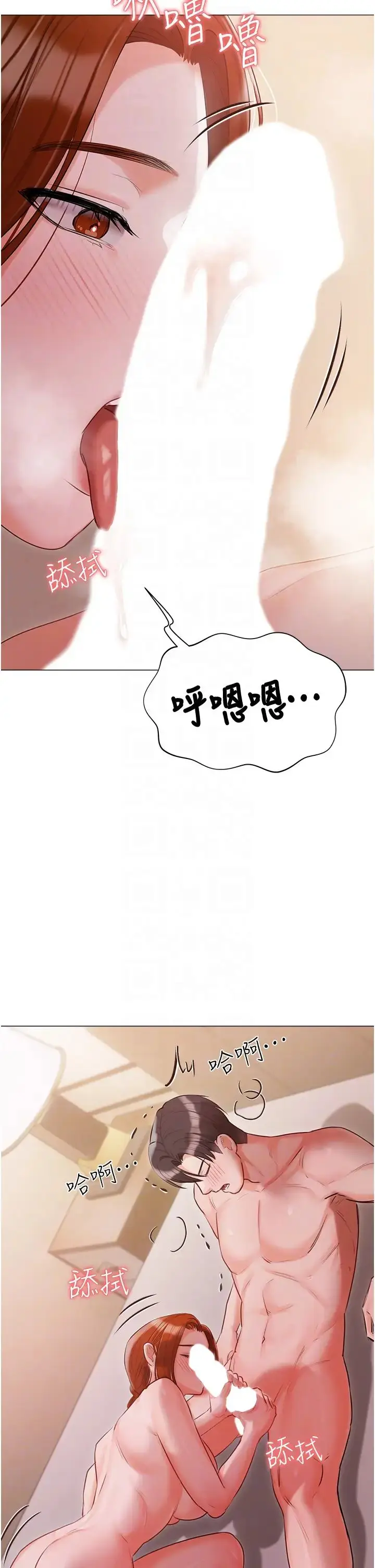 漫画《私宅女主人》第52话第32张图