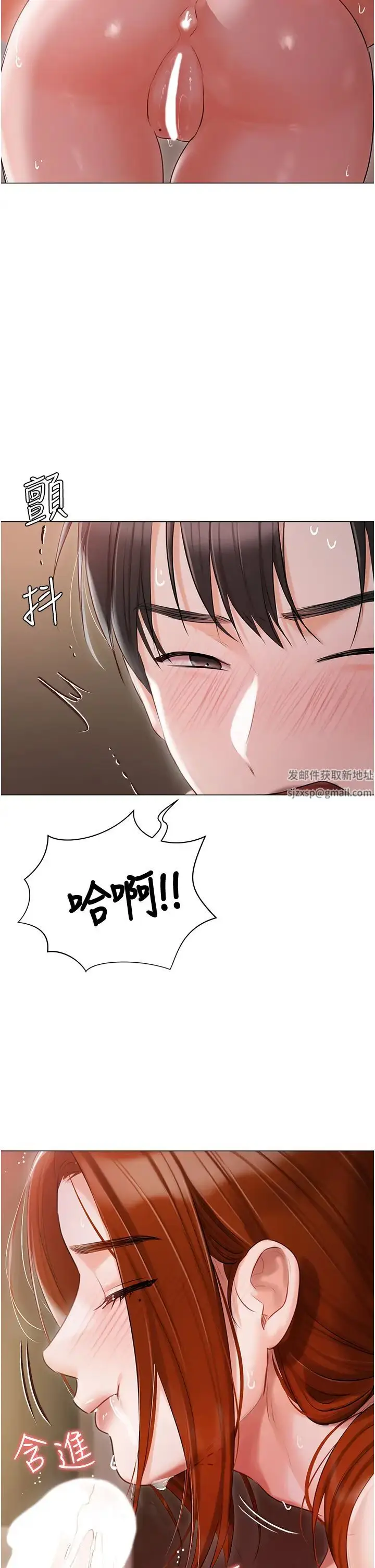 漫画《私宅女主人》第52话第37张图