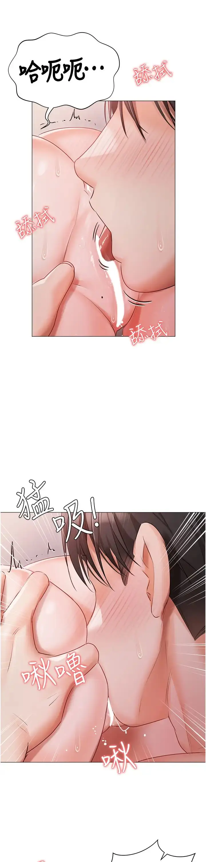 漫画《私宅女主人》第52话第44张图