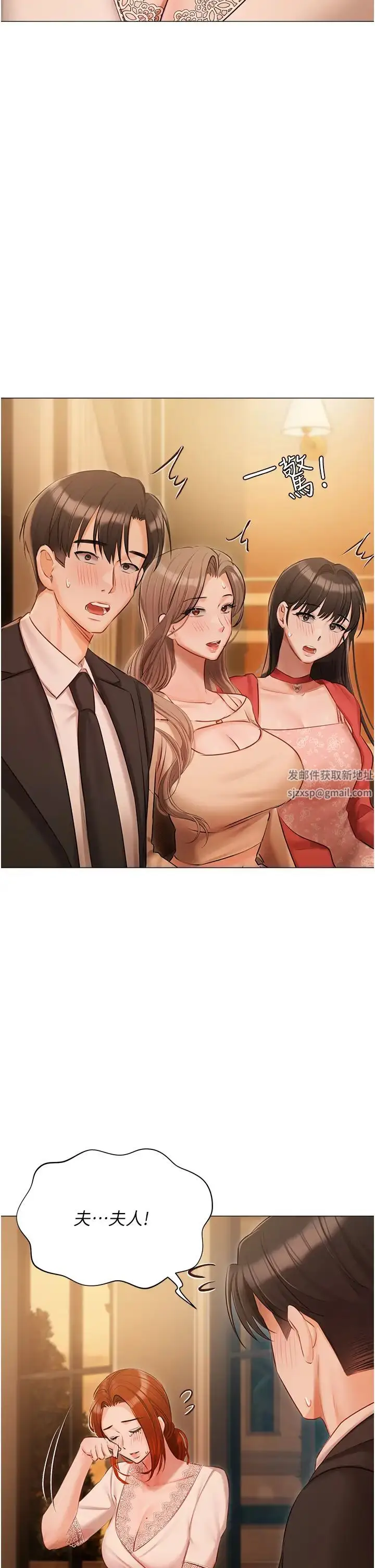 漫画《私宅女主人》第52话第7张图
