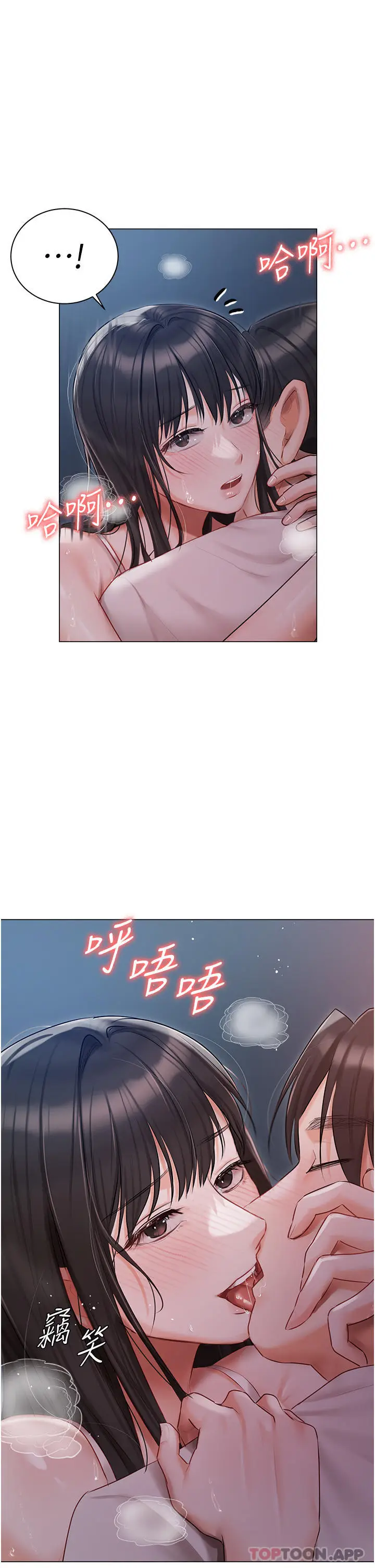 漫画《私宅女主人》第29话第3张图