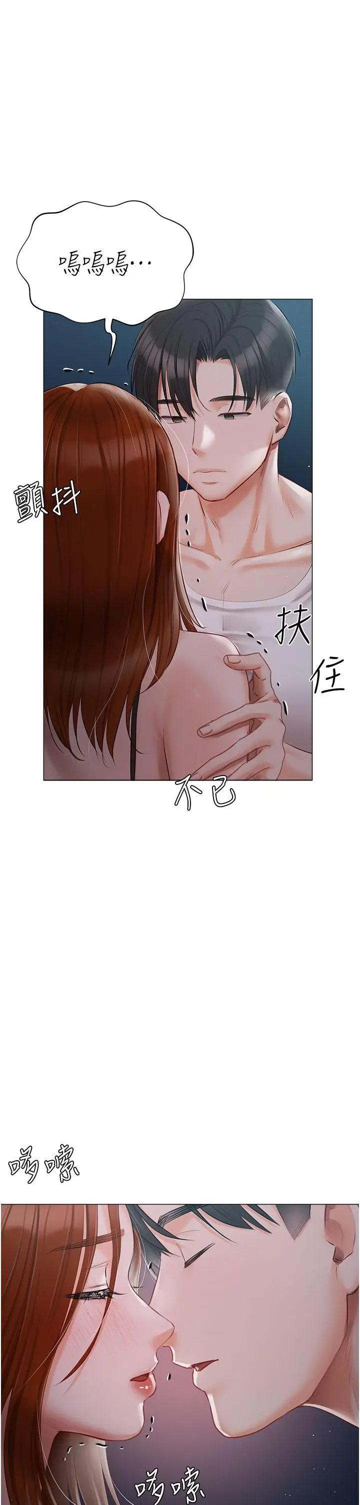 漫画《私宅女主人》第37话第4张图