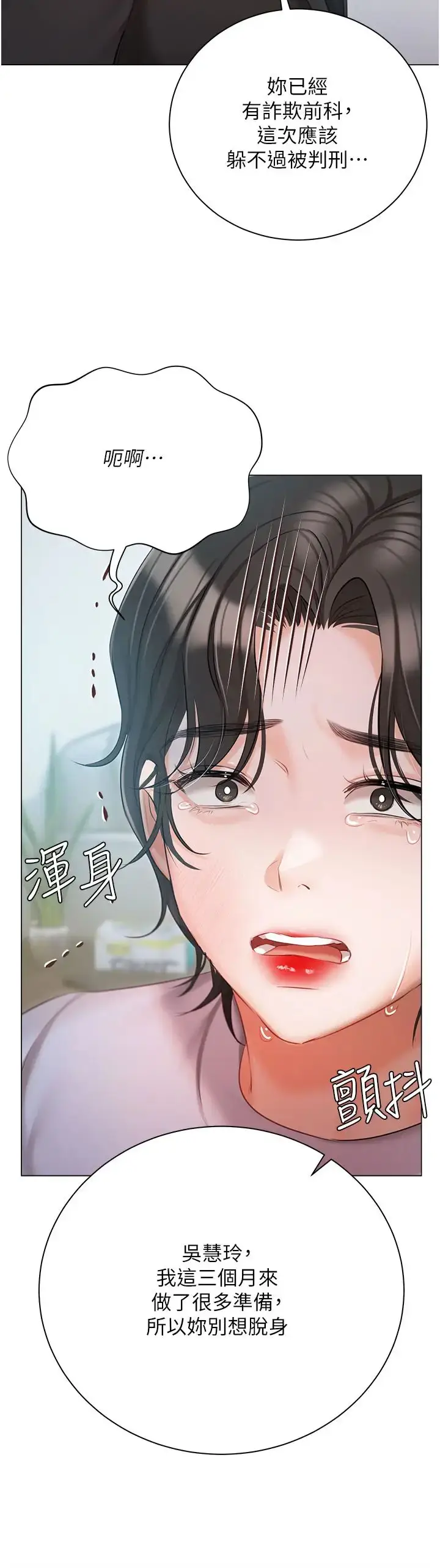 漫画《私宅女主人》第51话第29张图