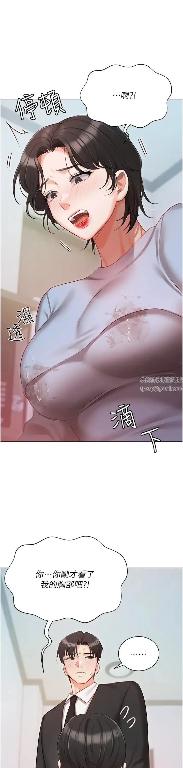 漫画《私宅女主人》第51话第35张图