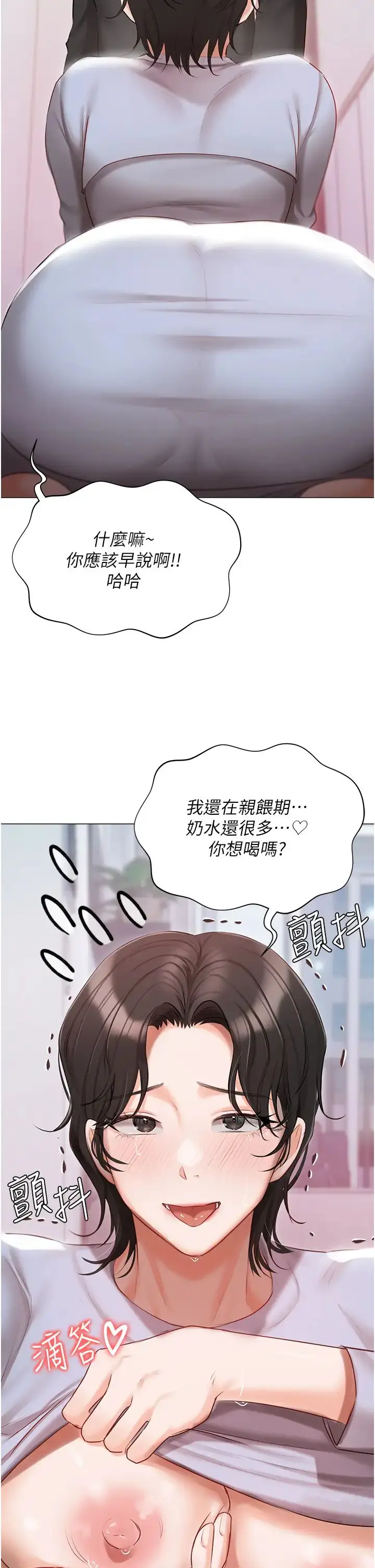 漫画《私宅女主人》第51话第36张图