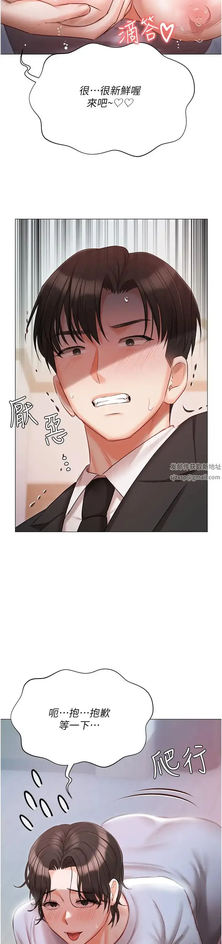 漫画《私宅女主人》第51话第37张图