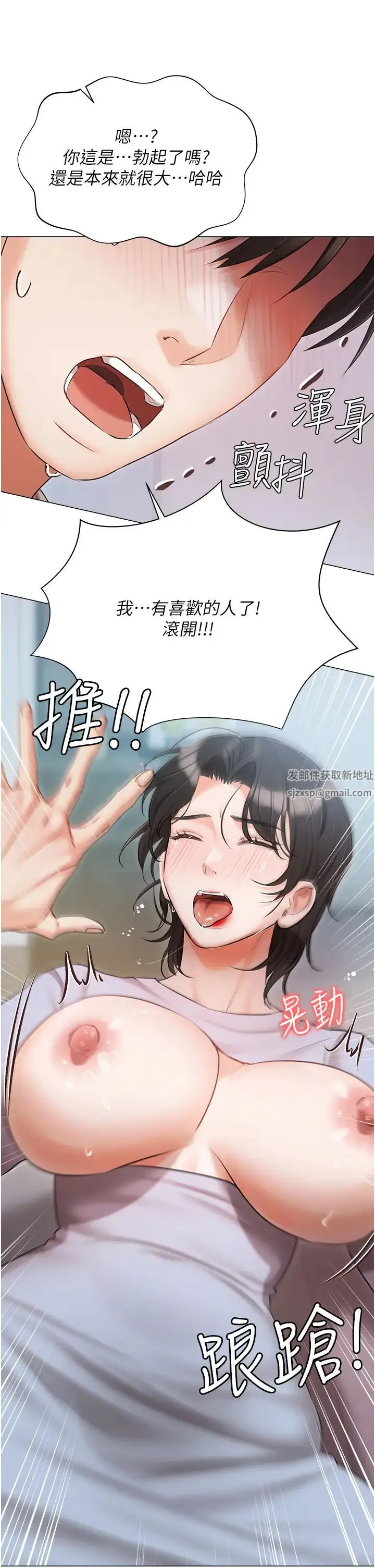 漫画《私宅女主人》第51话第40张图