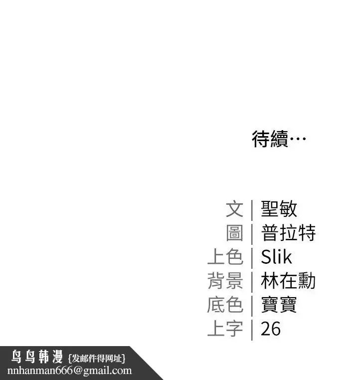 漫画《私宅女主人》第51话第48张图