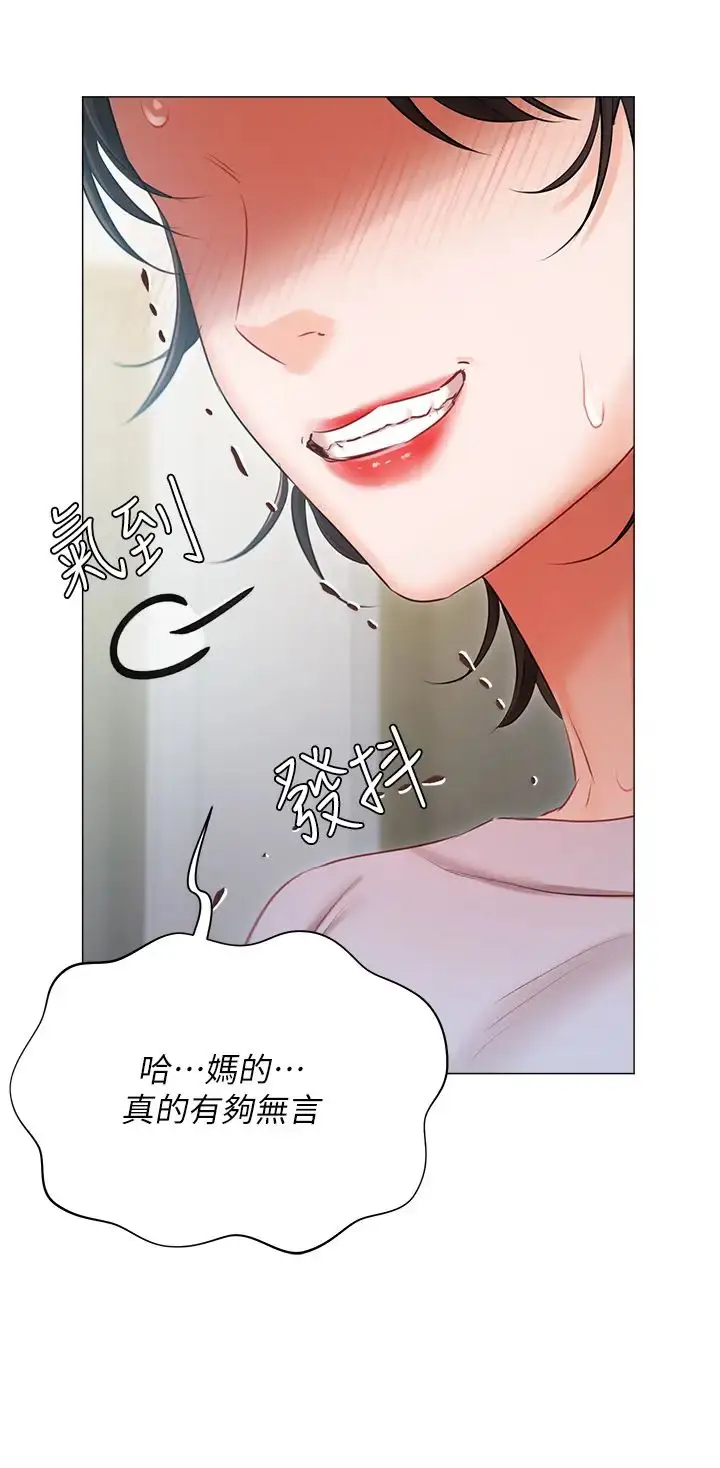 漫画《私宅女主人》第51话第9张图