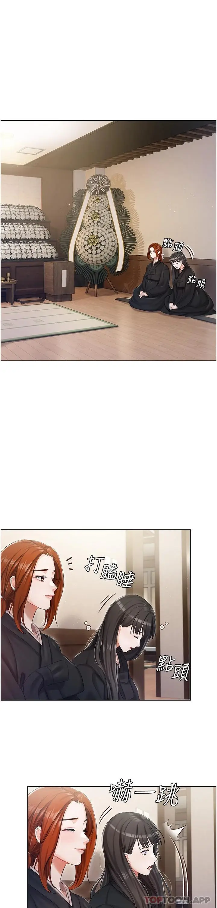 漫画《私宅女主人》第5话第21张图