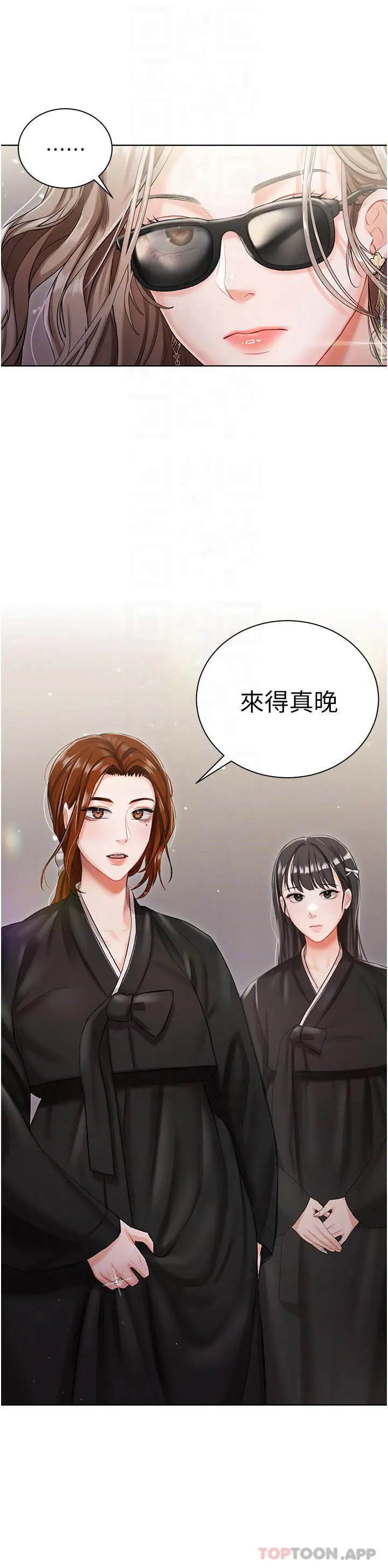 漫画《私宅女主人》第5话第4张图