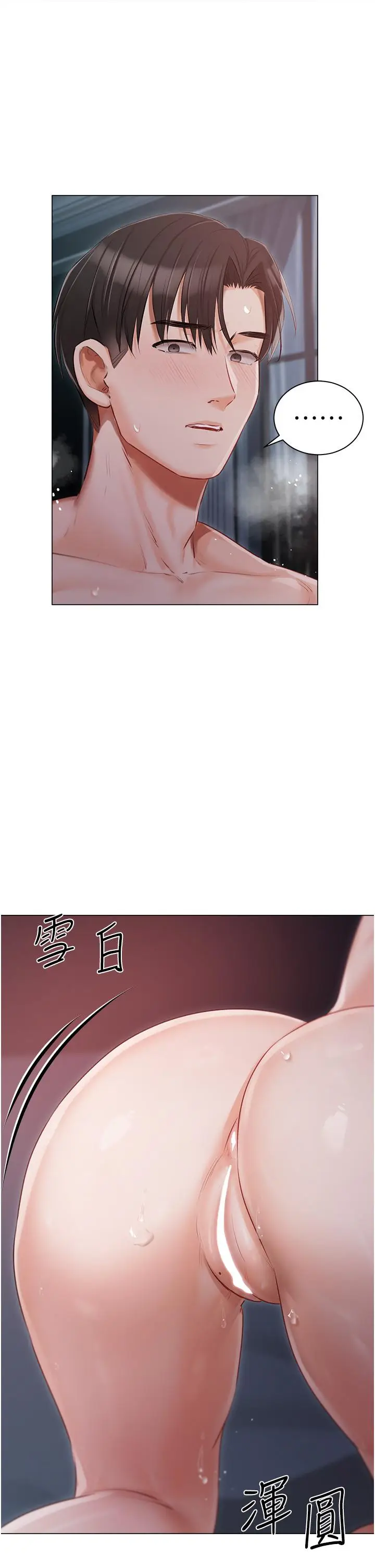 漫画《私宅女主人》第38话第3张图