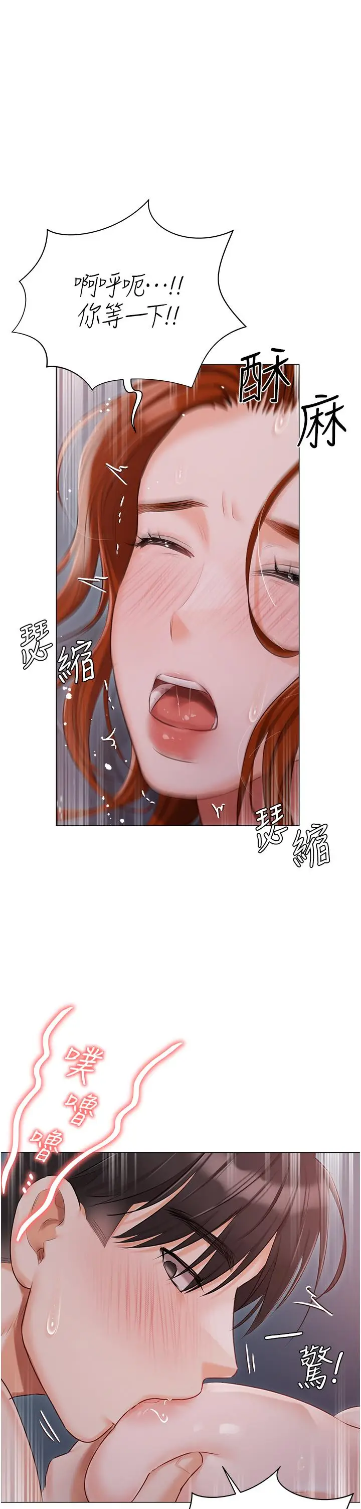 漫画《私宅女主人》第38话第47张图