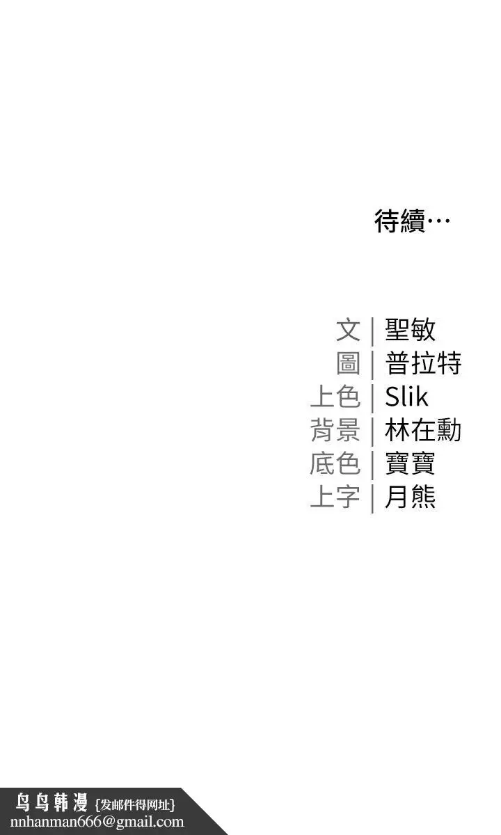 漫画《私宅女主人》第38话第50张图