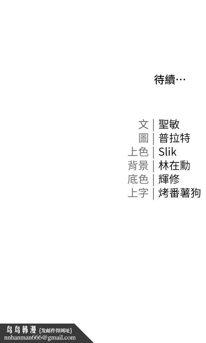 漫画《私宅女主人》第13话第44张图
