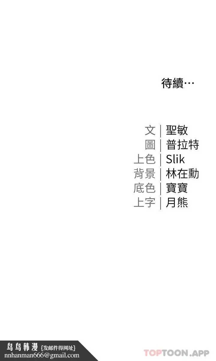 漫画《私宅女主人》第31话第40张图