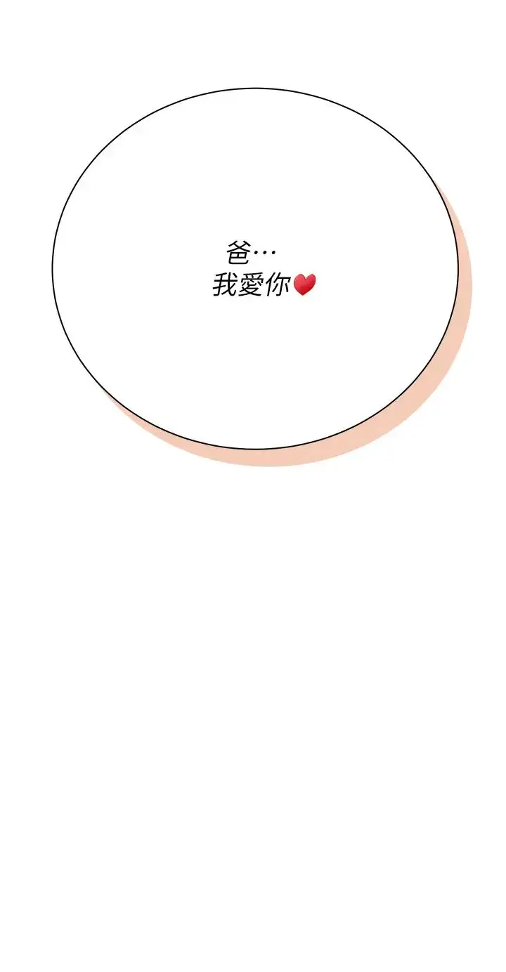 漫画《私宅女主人》第57话第5张图