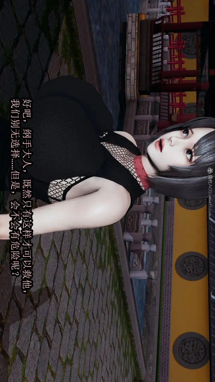 漫画《[3D]火影忍者之无限欲望》第01话第30张图
