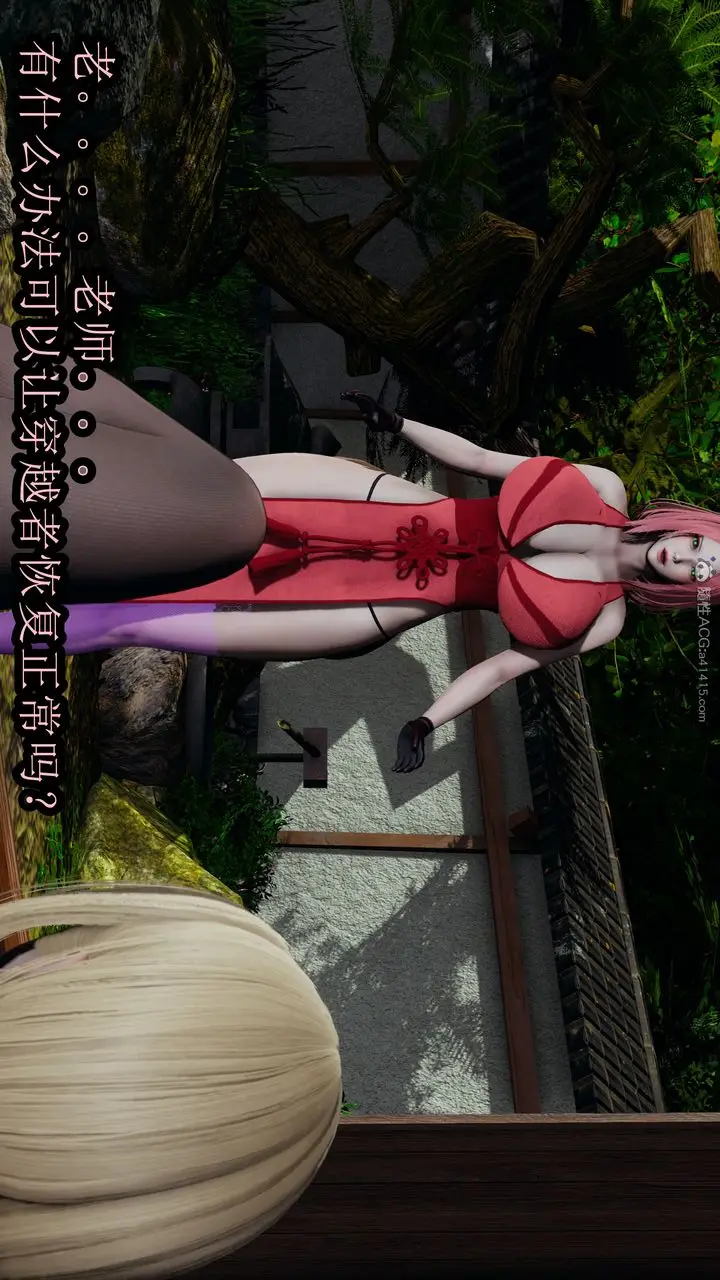 漫画《[3D]火影忍者之无限欲望》第01话第6张图
