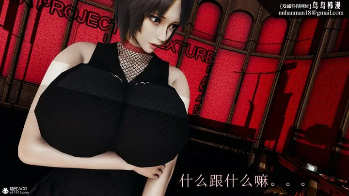 漫画《[3D]火影忍者之无限欲望》第04话第21张图