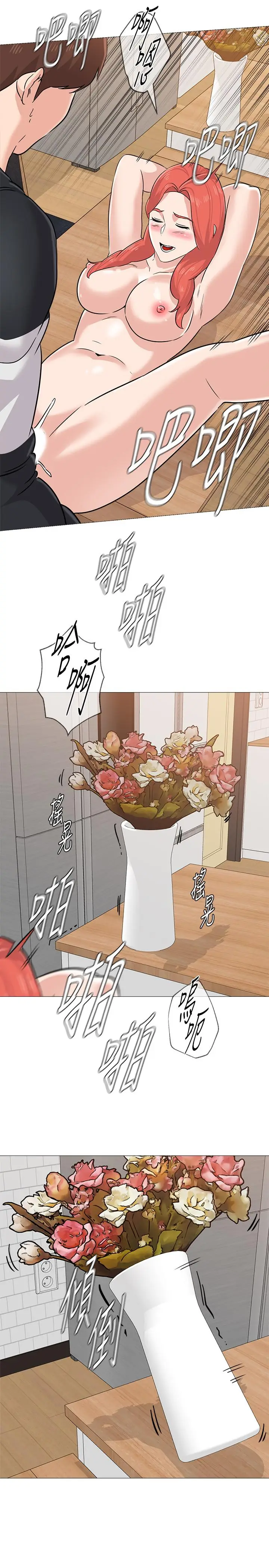 漫画《堕落教师》第85话第30张图