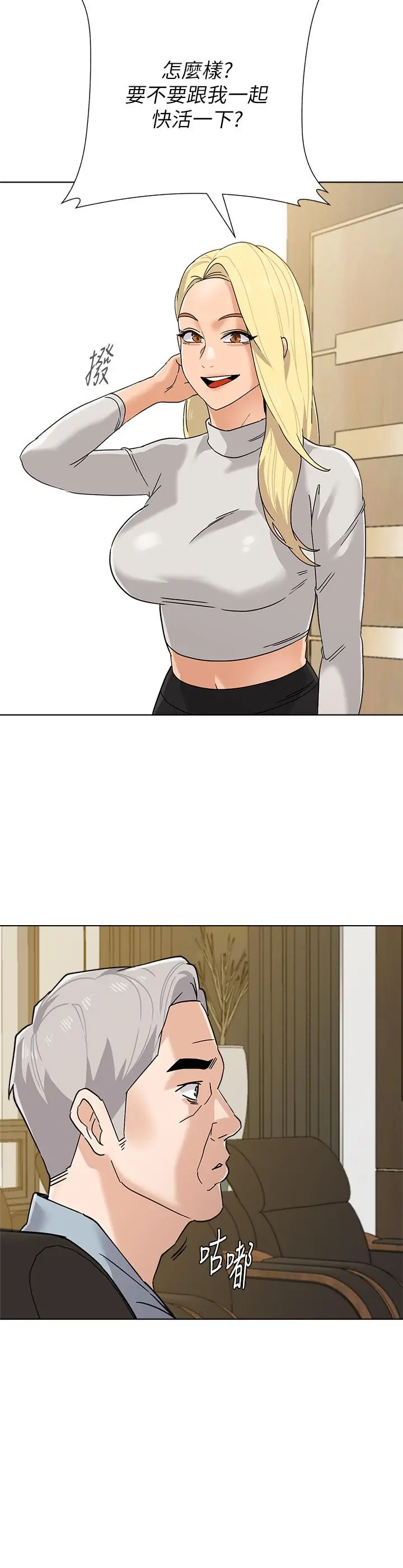 漫画《堕落教师》第87话第33张图
