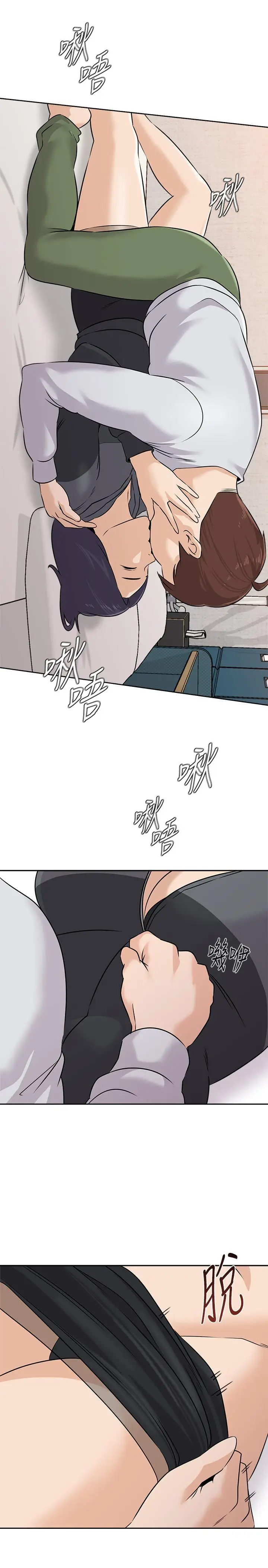 漫画《堕落教师》第92话第21张图