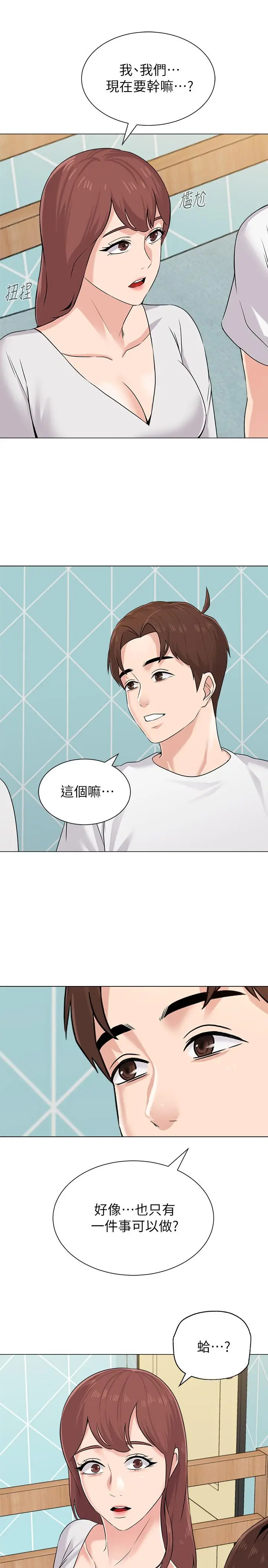 漫画《堕落教师》第73话第35张图