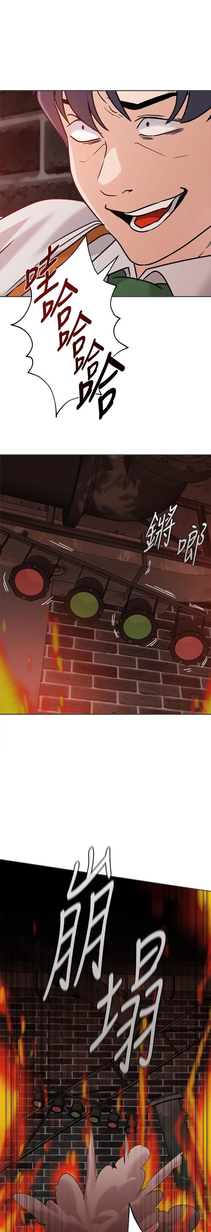 漫画《堕落教师》第94话第31张图