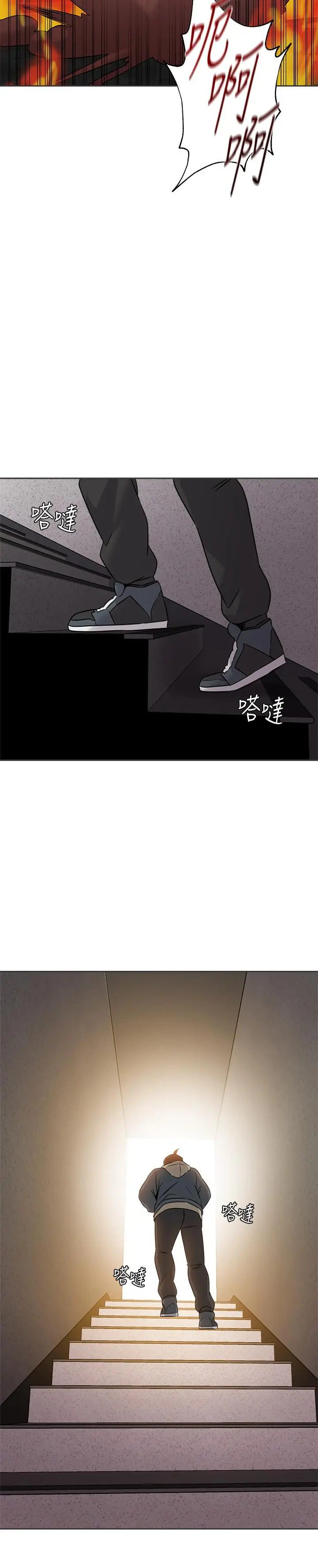 漫画《堕落教师》第94话第32张图