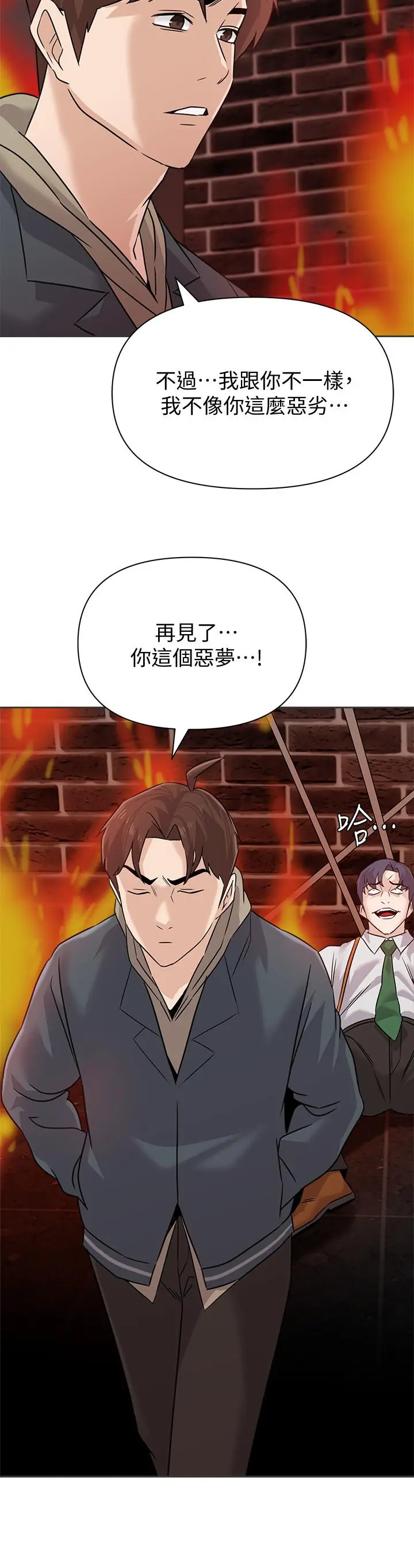 漫画《堕落教师》最终话第2张图