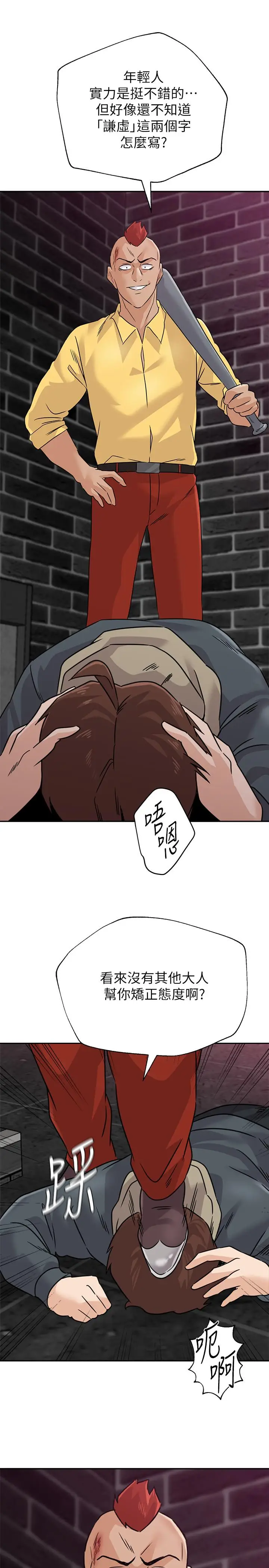 漫画《堕落教师》第93话第31张图