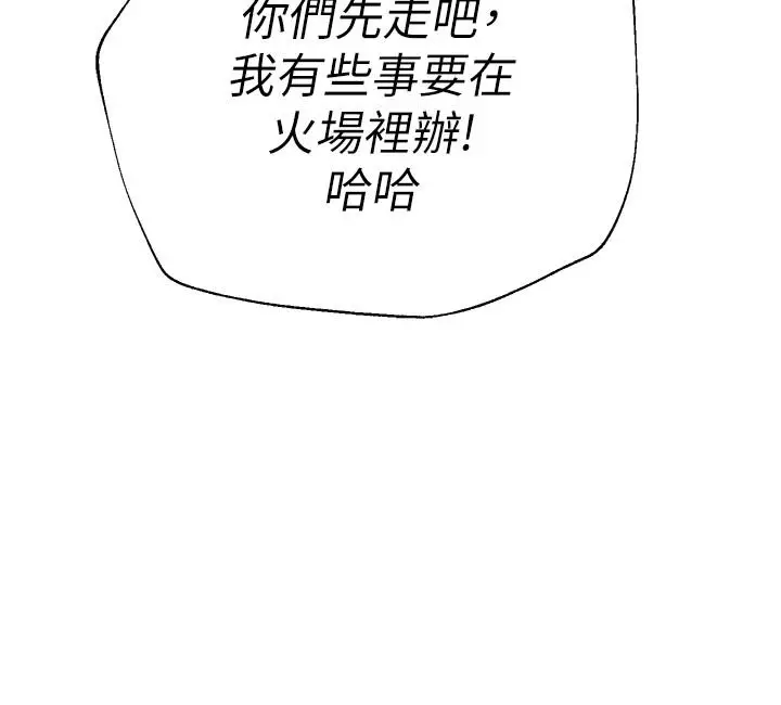漫画《堕落教师》第81话第37张图